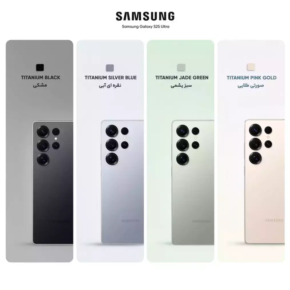 گوشی موبایل سامسونگ مدل s25 ultra ظرفیت ۲۵۶ گیگابایت و رم ۱۲ گیگابایت