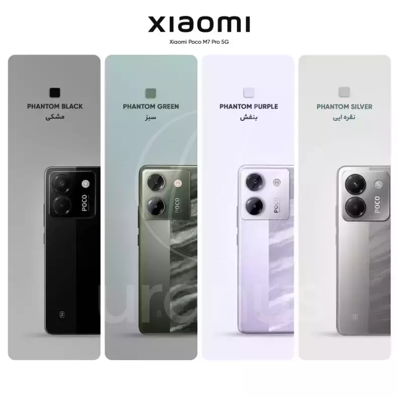 گوشی شیائومی  Poco M7 Pro 5G   دو سیم‌کارت 256 گیگابایت با رم 12 گیگابایت